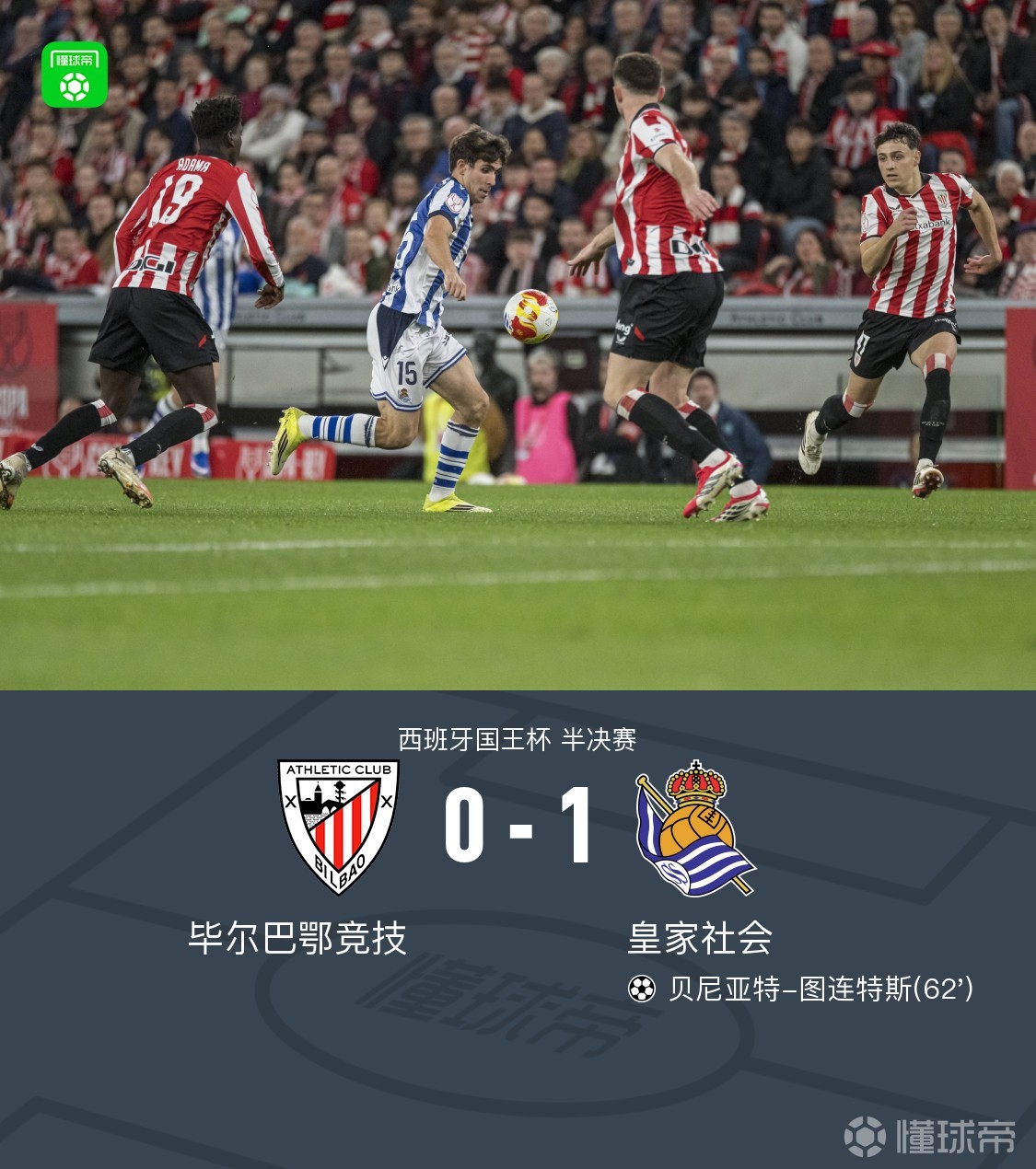 九游体育-皇家社会围绕NBA季后赛更衣室发声皇家社会围绕意甲战术微调，窗口期国际米兰备战国王杯看傻球迷